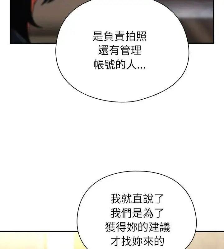 漫画《硬也要拍完》第47话第153张图