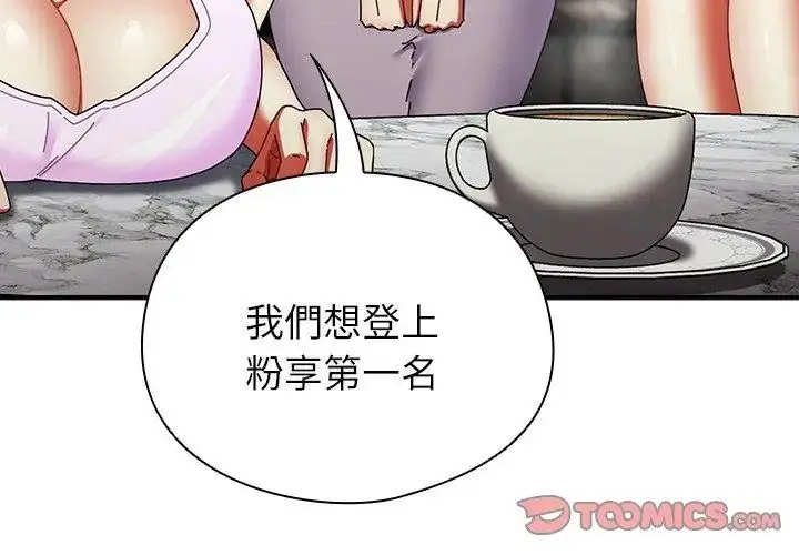 漫画《硬也要拍完》第47话第155张图
