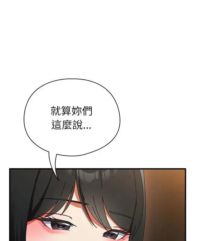 漫画《硬也要拍完》第47话第156张图
