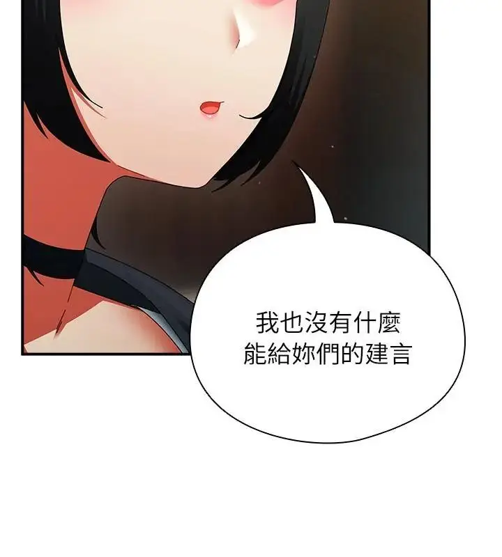 漫画《硬也要拍完》第47话第157张图