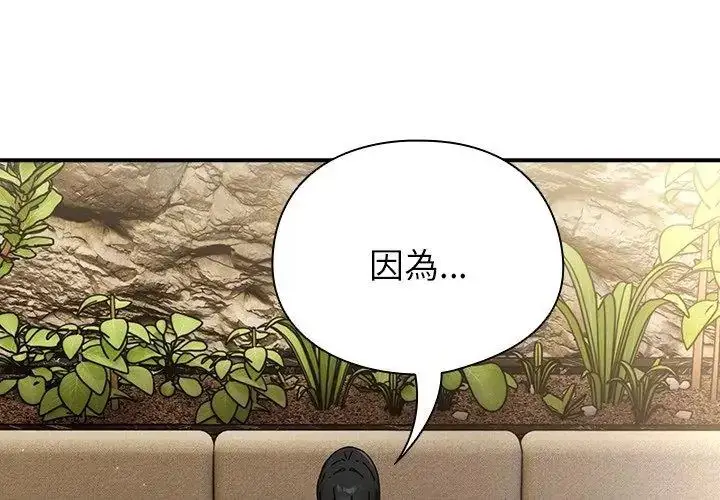 漫画《硬也要拍完》第47话第158张图