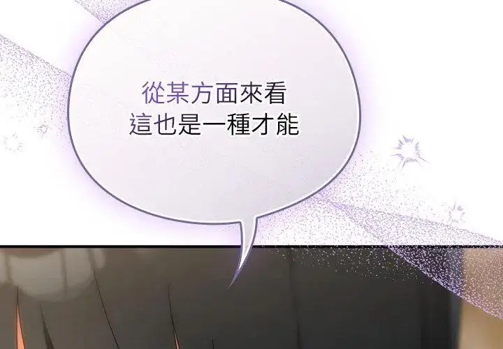 漫画《硬也要拍完》第47话第161张图