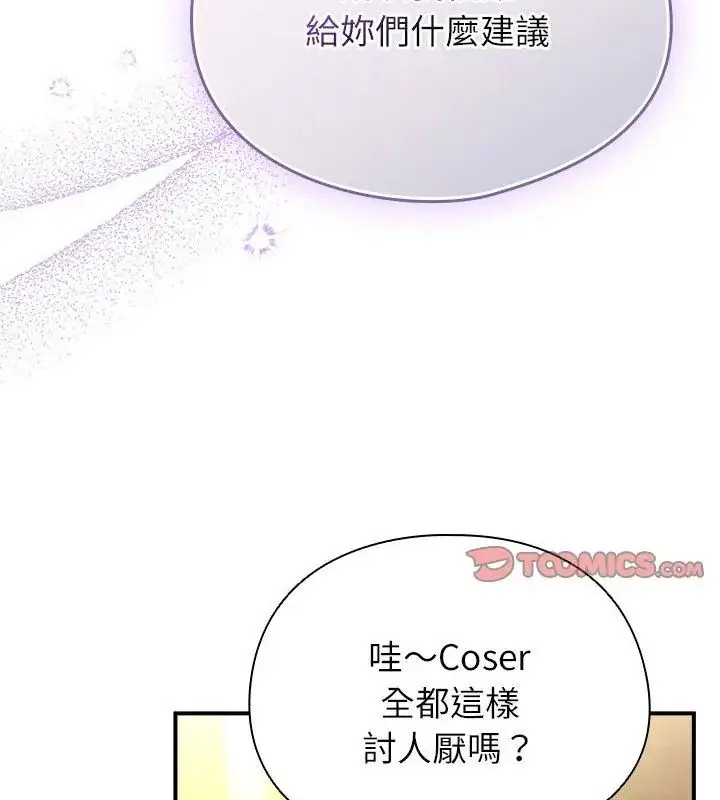 漫画《硬也要拍完》第47话第163张图