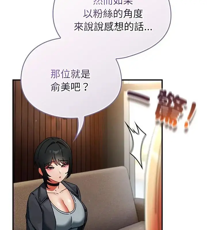 漫画《硬也要拍完》第47话第166张图