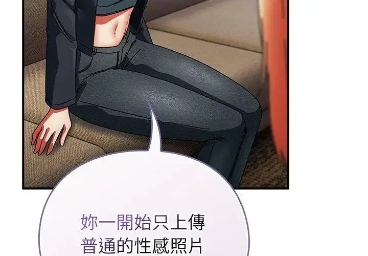 漫画《硬也要拍完》第47话第167张图