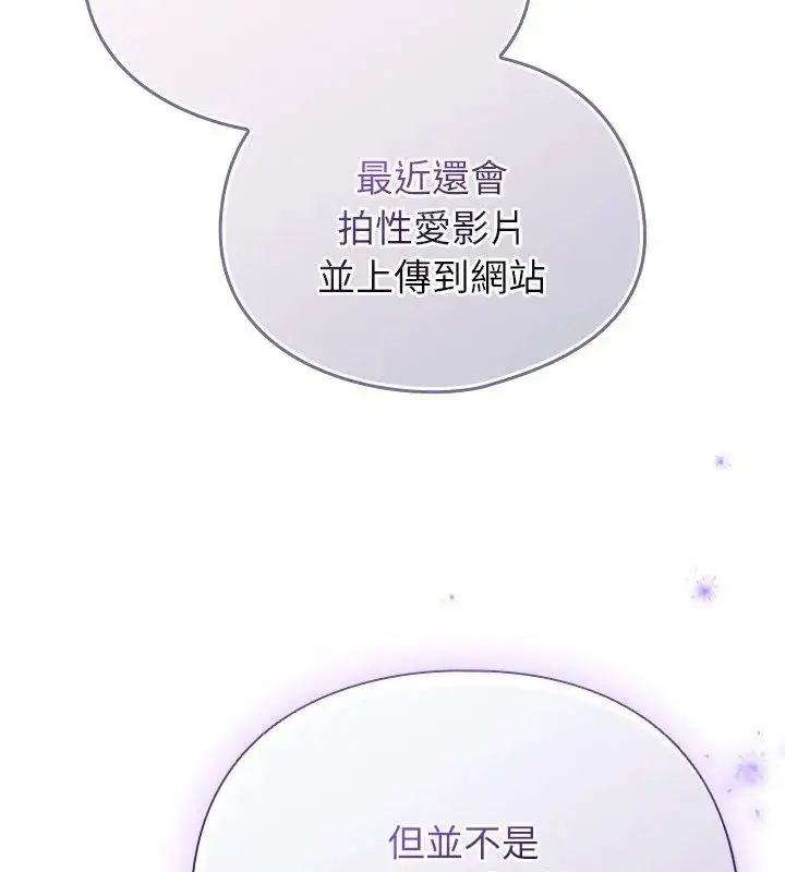 漫画《硬也要拍完》第47话第168张图