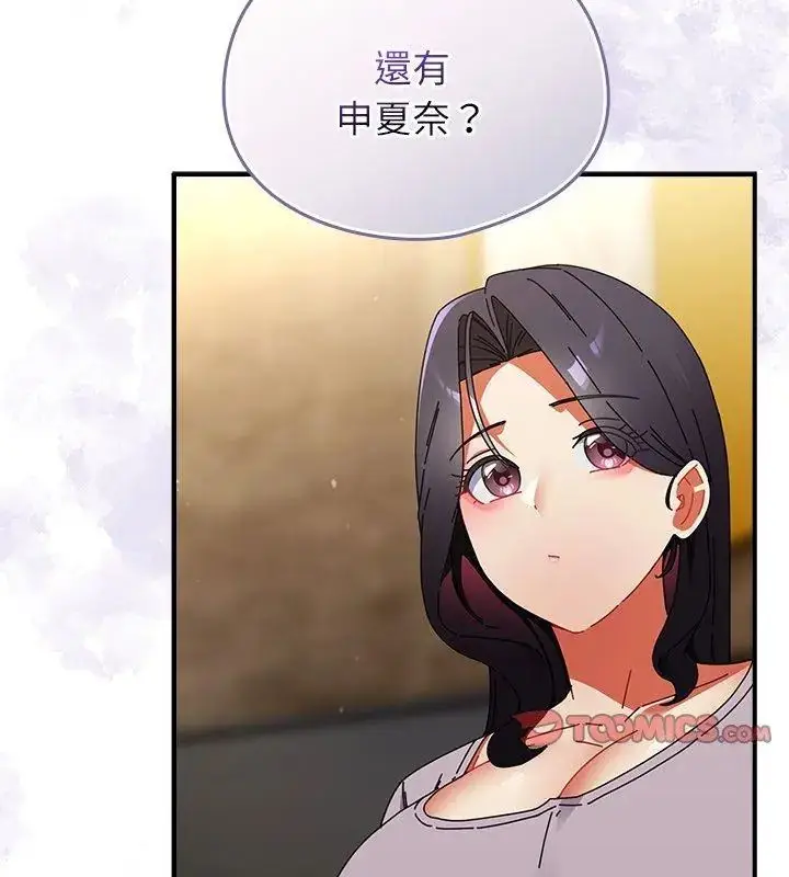 漫画《硬也要拍完》第47话第171张图
