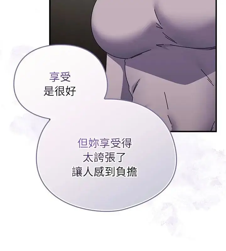 漫画《硬也要拍完》第47话第172张图