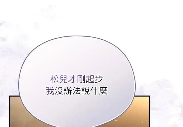 漫画《硬也要拍完》第47话第173张图