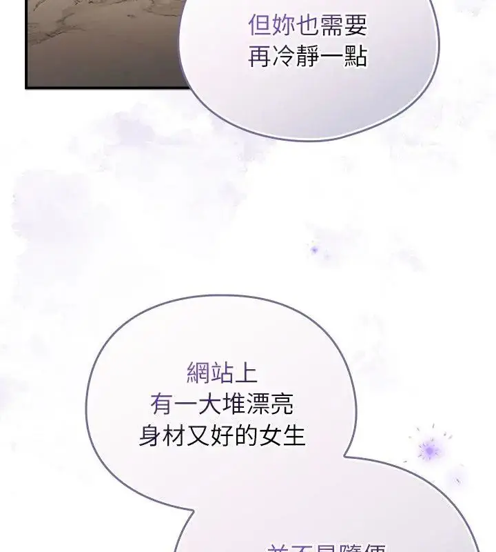 漫画《硬也要拍完》第47话第175张图