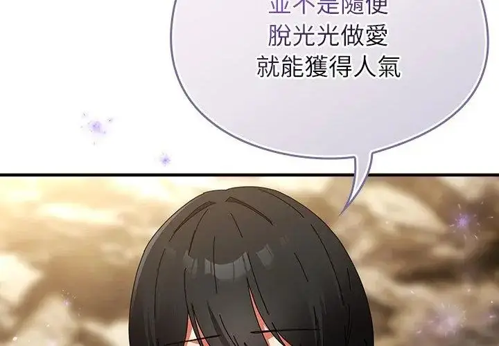 漫画《硬也要拍完》第47话第176张图