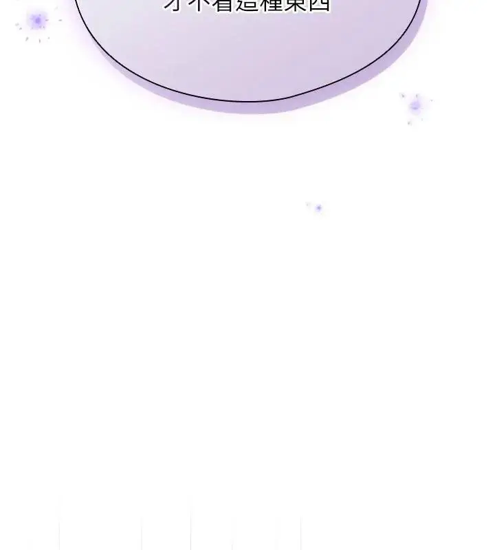 漫画《硬也要拍完》第47话第178张图