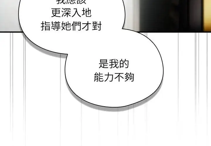漫画《硬也要拍完》第47话第182张图