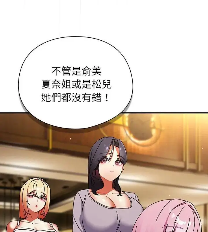 漫画《硬也要拍完》第47话第183张图