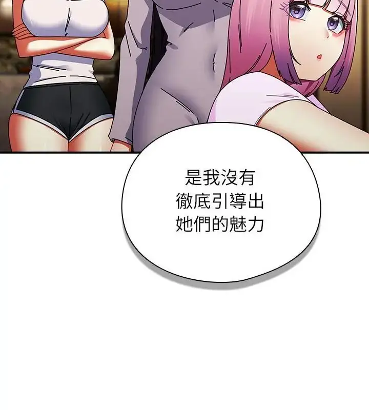漫画《硬也要拍完》第47话第184张图