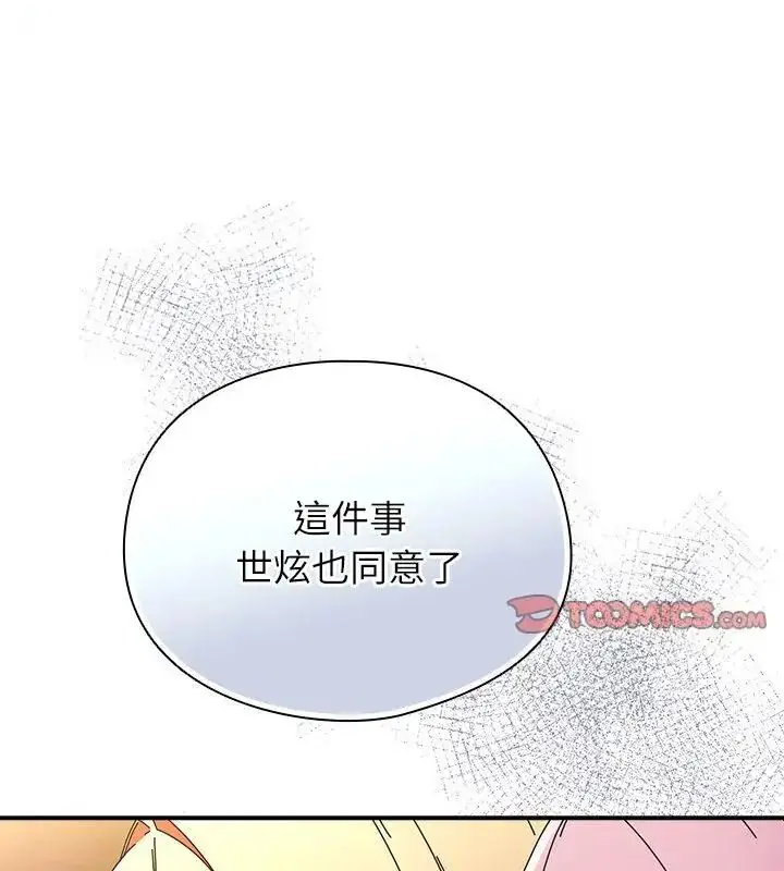 漫画《硬也要拍完》第47话第19张图
