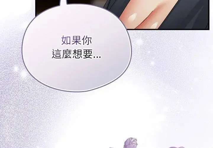 漫画《硬也要拍完》第47话第191张图