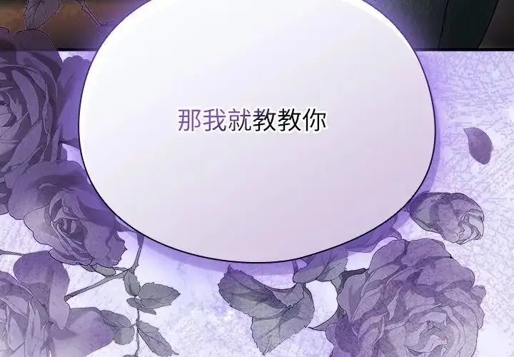 漫画《硬也要拍完》第47话第194张图
