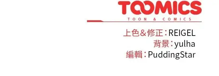 漫画《硬也要拍完》第47话第196张图