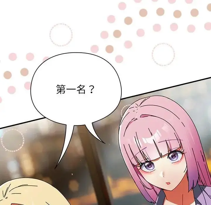 漫画《硬也要拍完》第47话第2张图