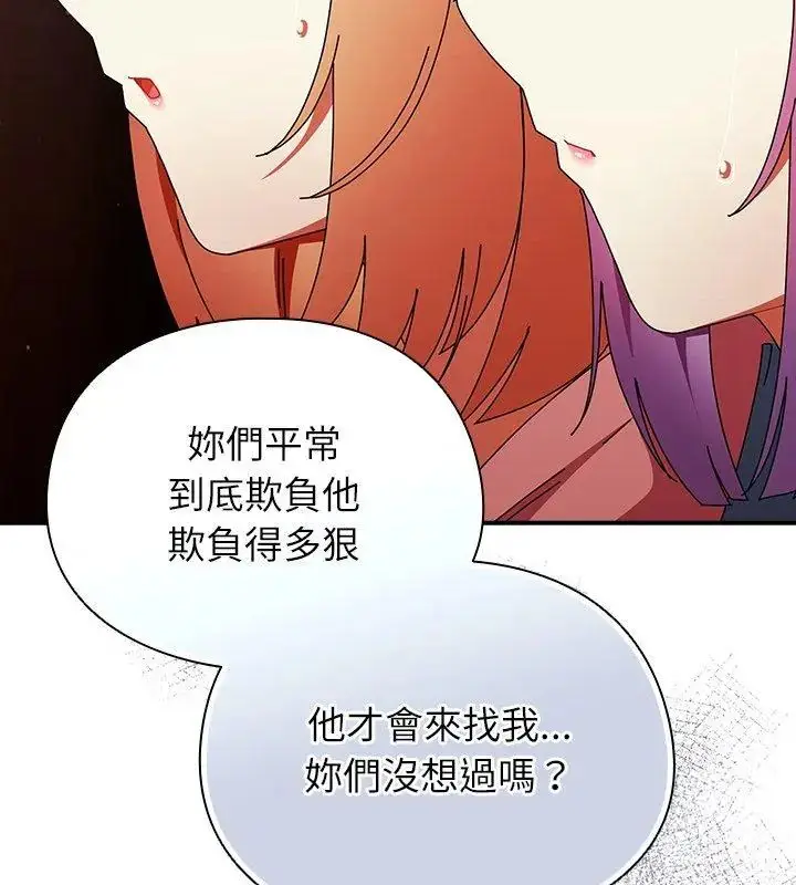 漫画《硬也要拍完》第47话第21张图