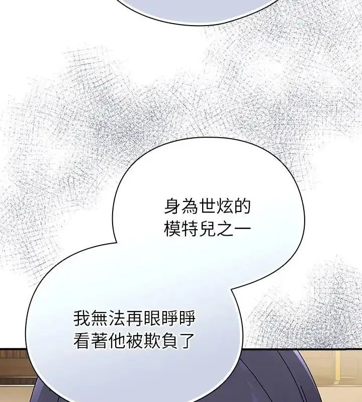 漫画《硬也要拍完》第47话第22张图