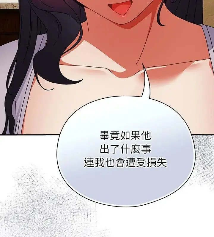 漫画《硬也要拍完》第47话第24张图