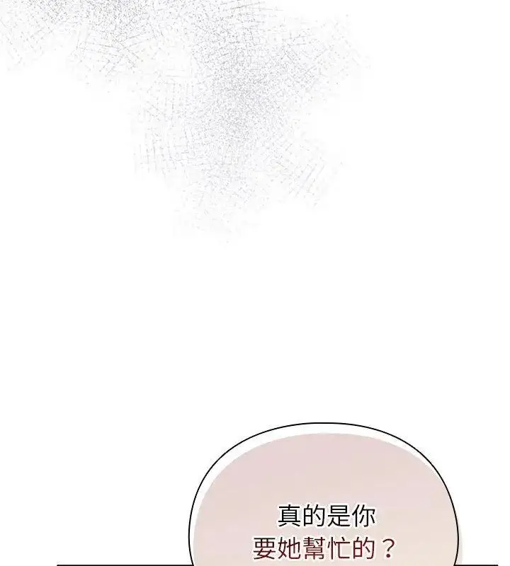 漫画《硬也要拍完》第47话第25张图