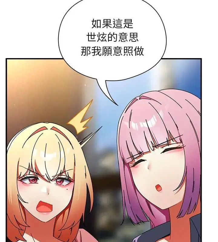 漫画《硬也要拍完》第47话第28张图