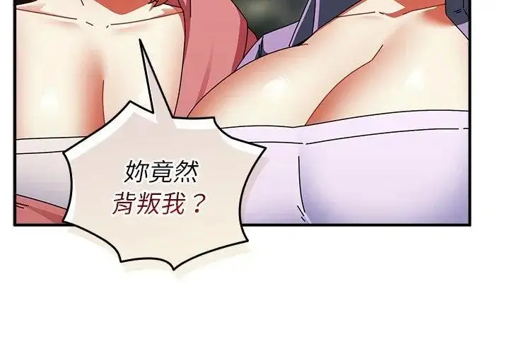 漫画《硬也要拍完》第47话第29张图