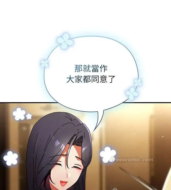 漫画《硬也要拍完》第47话第30张图