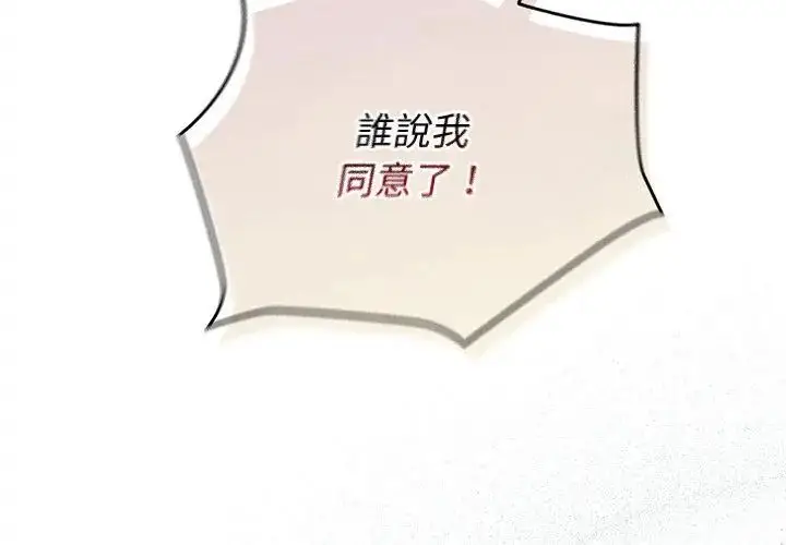 漫画《硬也要拍完》第47话第32张图