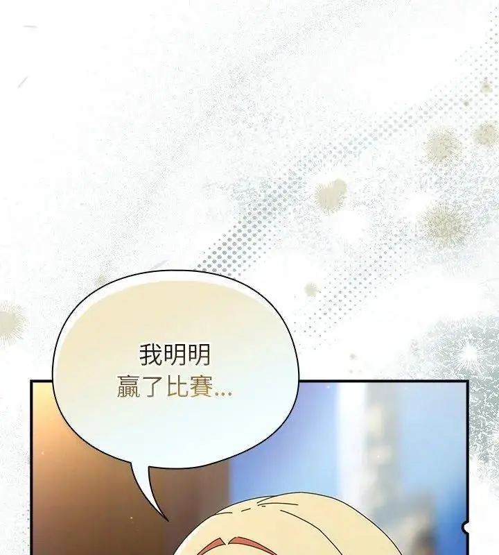 漫画《硬也要拍完》第47话第33张图
