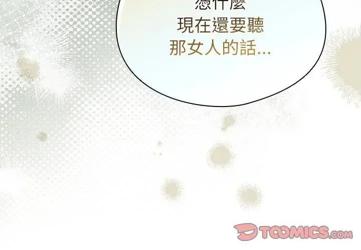 漫画《硬也要拍完》第47话第35张图