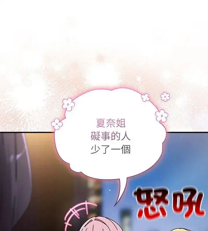 漫画《硬也要拍完》第47话第36张图