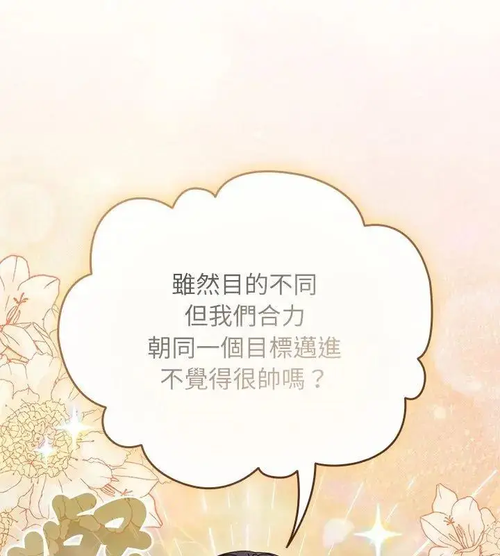 漫画《硬也要拍完》第47话第4张图