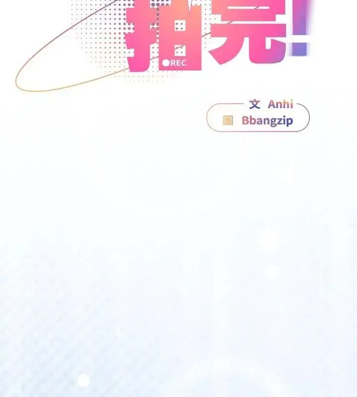 漫画《硬也要拍完》第47话第40张图