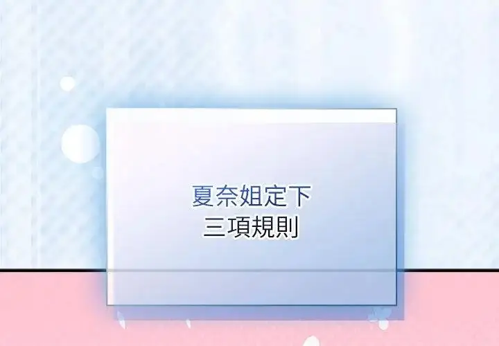漫画《硬也要拍完》第47话第41张图