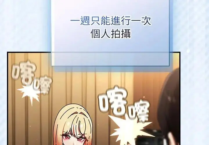 漫画《硬也要拍完》第47话第44张图