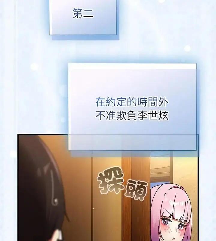 漫画《硬也要拍完》第47话第46张图