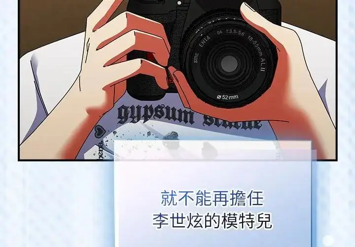 漫画《硬也要拍完》第47话第53张图