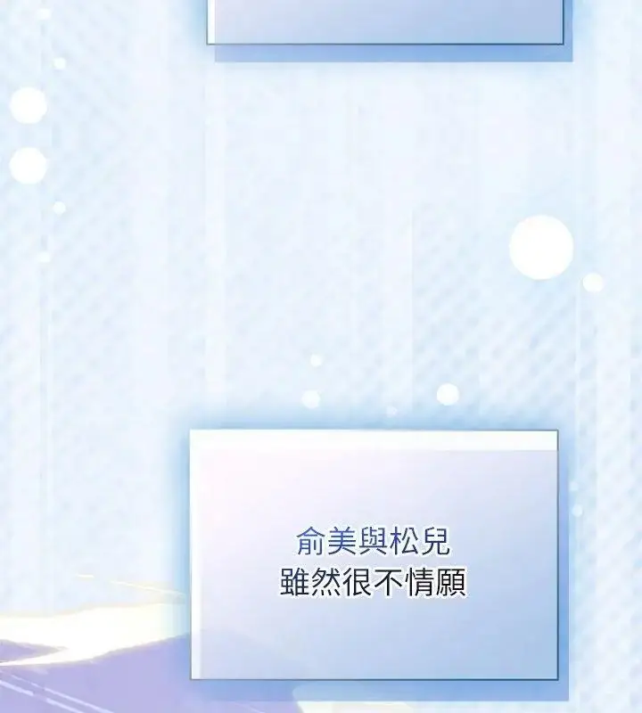 漫画《硬也要拍完》第47话第54张图