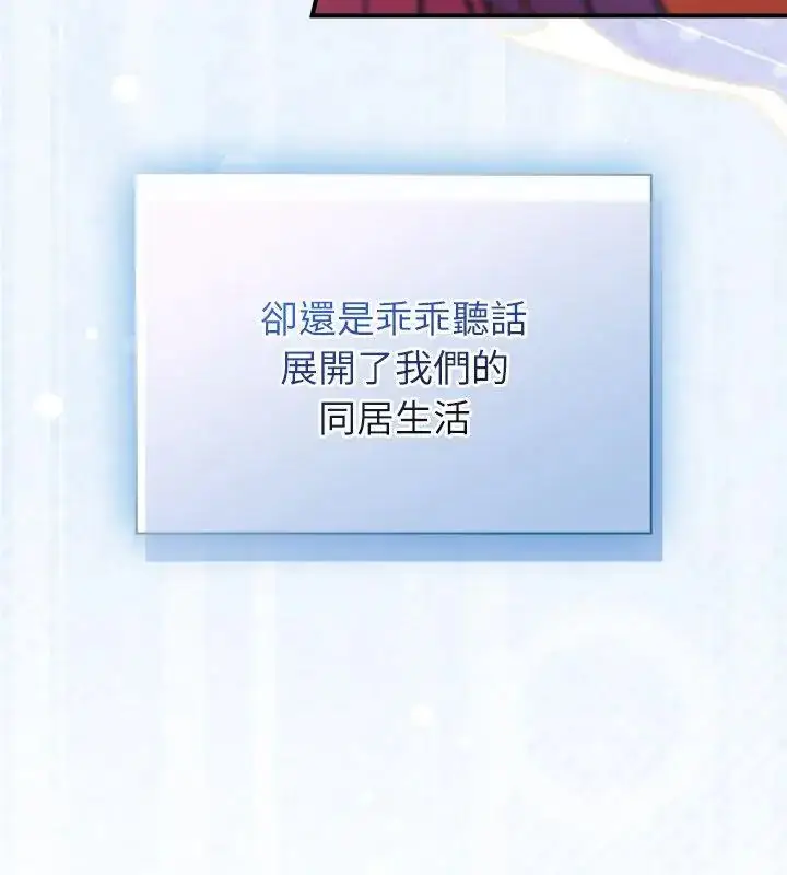 漫画《硬也要拍完》第47话第57张图