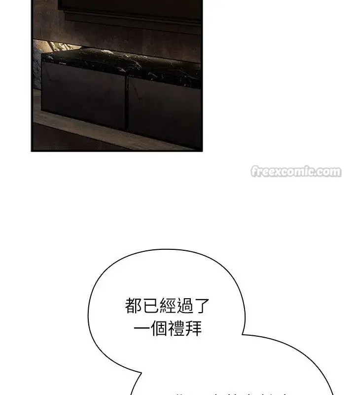 漫画《硬也要拍完》第47话第60张图