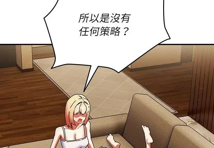 漫画《硬也要拍完》第47话第65张图