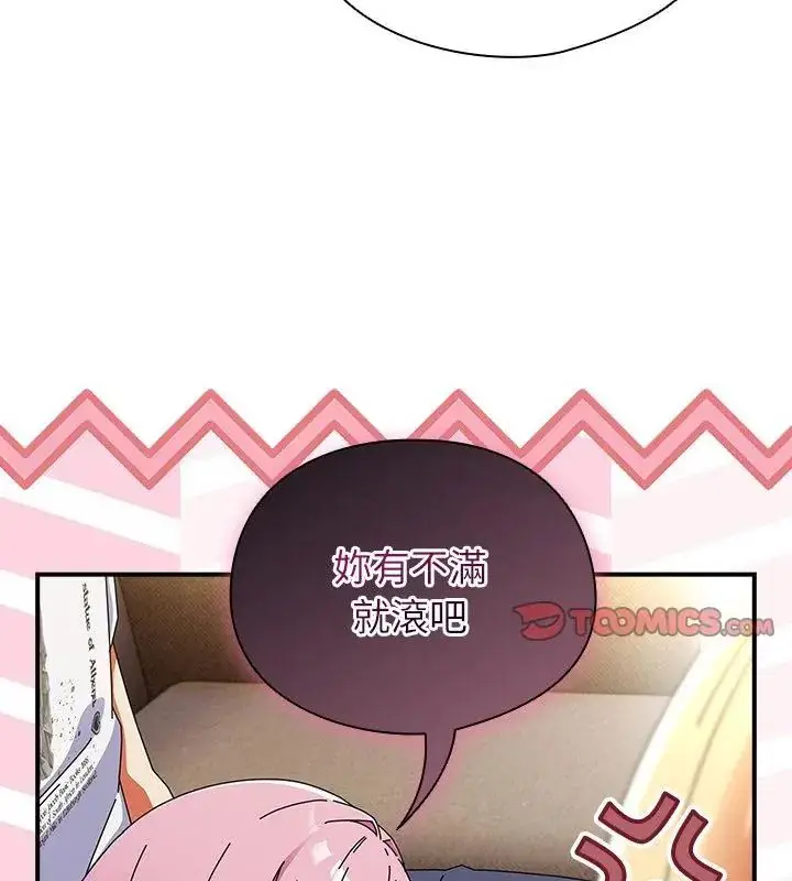 漫画《硬也要拍完》第47话第67张图