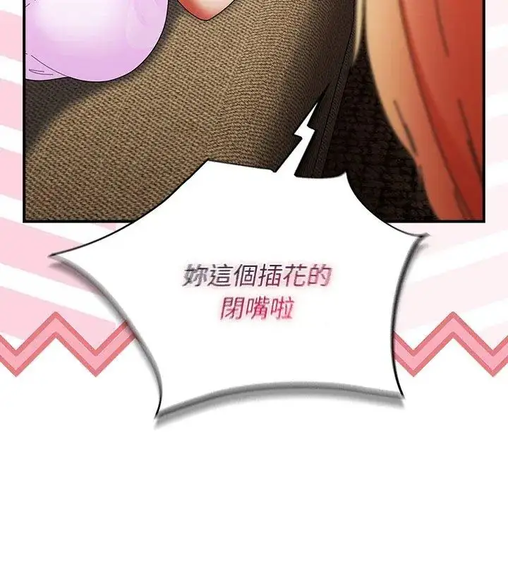 漫画《硬也要拍完》第47话第69张图