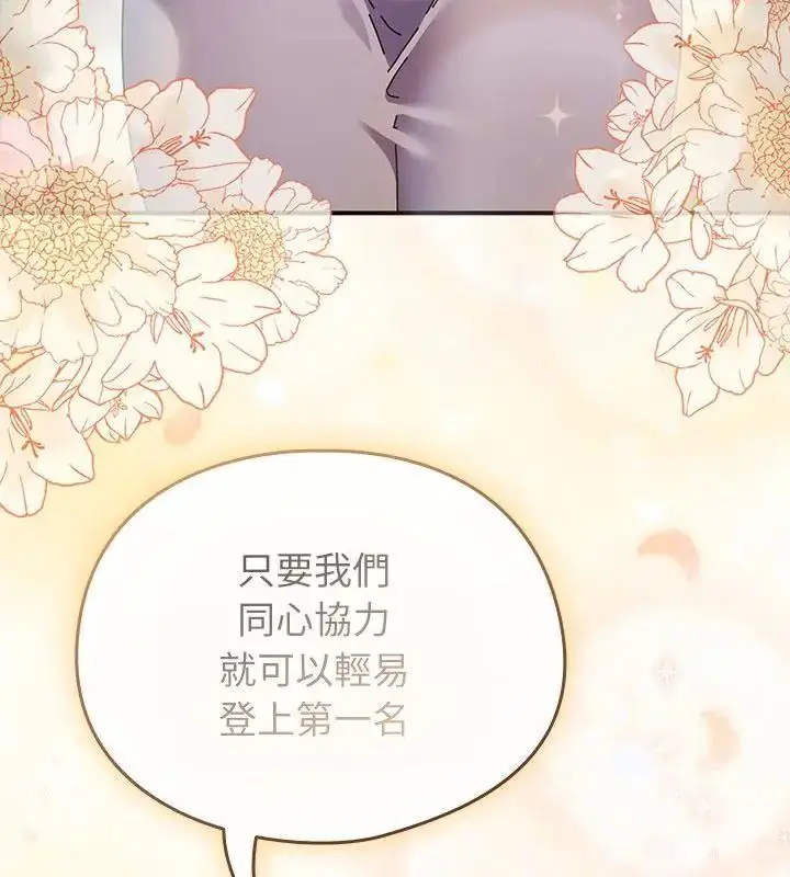 漫画《硬也要拍完》第47话第7张图