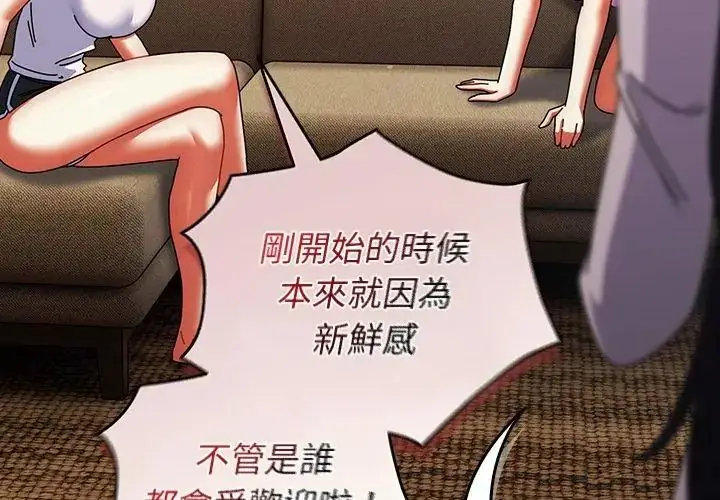 漫画《硬也要拍完》第47话第71张图