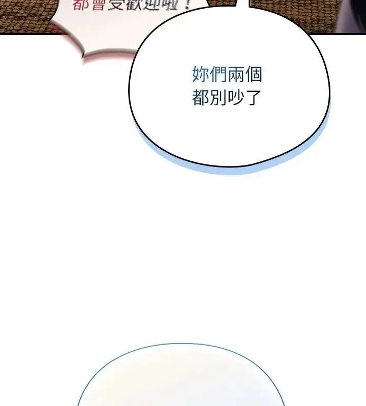 漫画《硬也要拍完》第47话第72张图